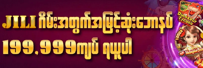 BaganX Golden Egg casino promotion Myanmar